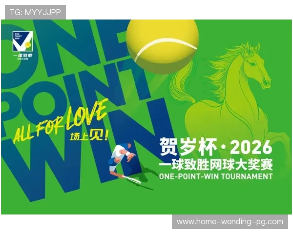 网球赛场激战不断新星崛起引发全球关注风潮